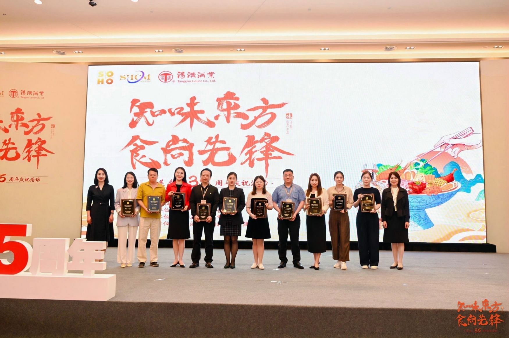 0638太阳集团官网总经理陈云梅和常州市金坛区委常委、宣传部部长 、江苏省金坛茅山旅游度假区管理办公室党组书记朱霞为获奖酒店颁发奖项 (2).jpg